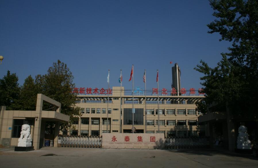 我公司与河北永泰化工集团达成合作
